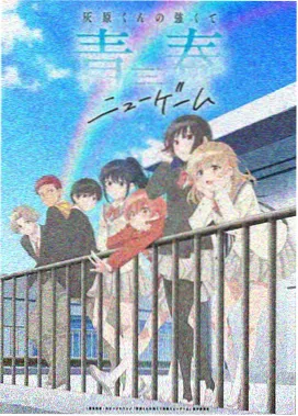 bt漫画山海邮差奇幻漫画封面